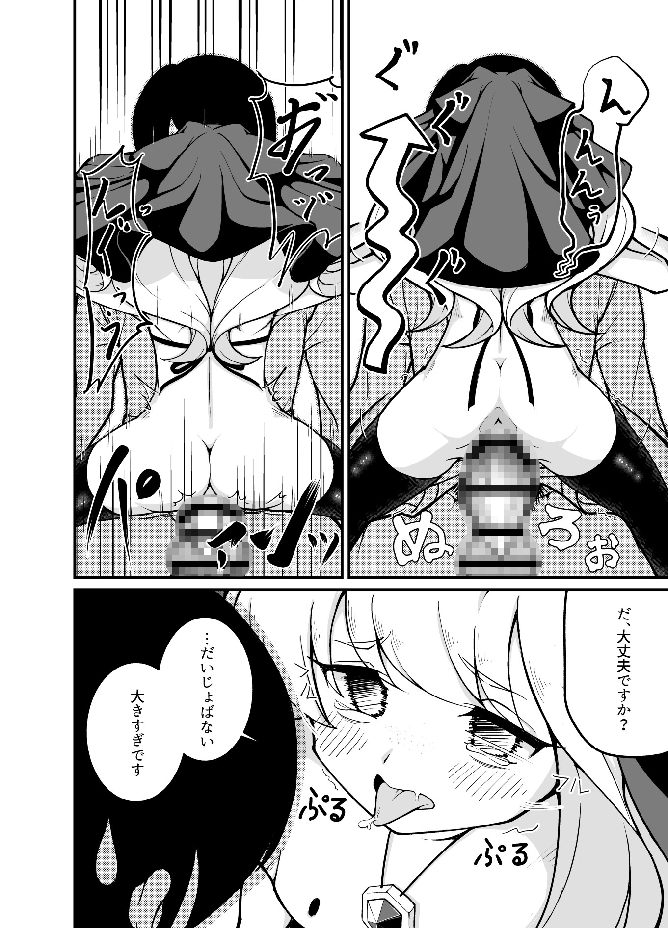 こんな衣装のシスターいるはずないじゃないですか – Preview 5