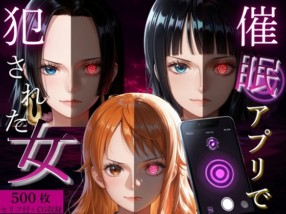 催●アプリで犯●れた女 Vol.2 – main preview