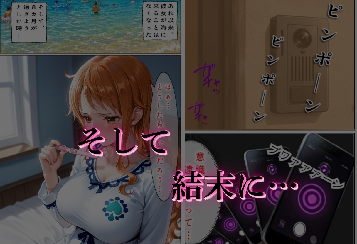 催●アプリで犯●れた女 Vol.2 – Preview 8