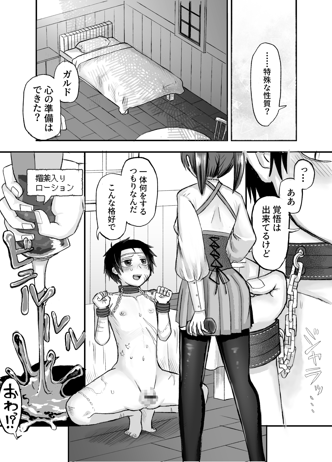 洗脳状態の幼馴染勇者♀が俺をマゾ落ち耐久訓練させてくる – Preview 2