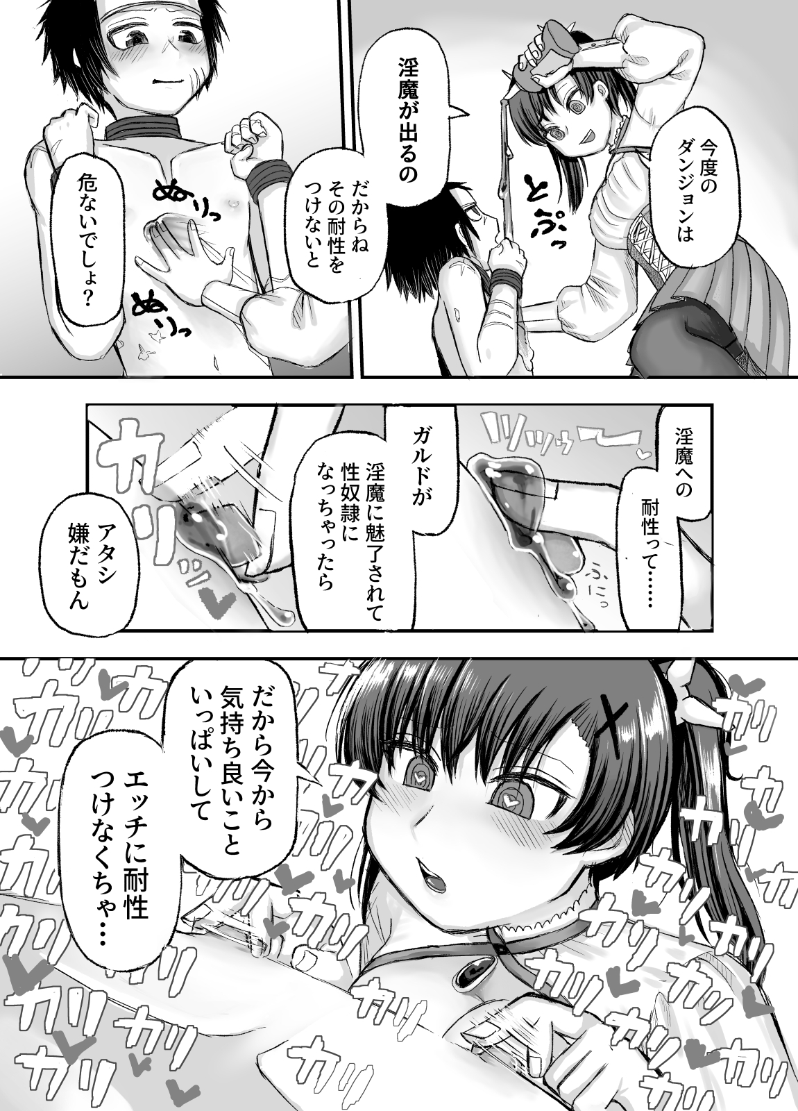 洗脳状態の幼馴染勇者♀が俺をマゾ落ち耐久訓練させてくる – Preview 3