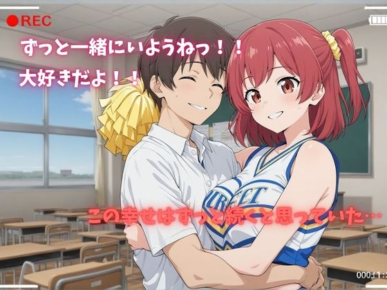 【500P】【寝取られ日誌】彼氏と喧嘩したその後に…チアリーダーver – Preview 2