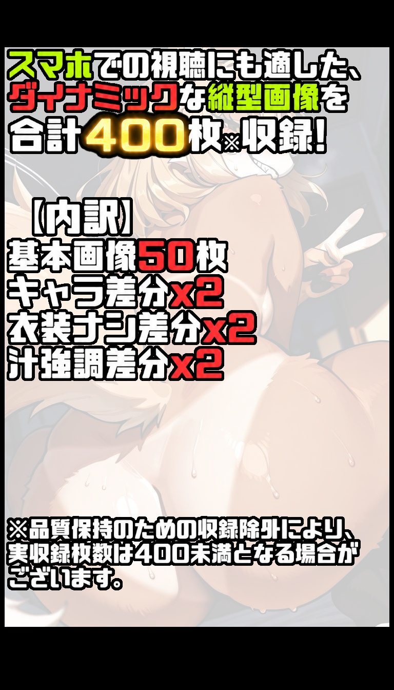 【スマホ対応 軽量・縦長】メスケモメイド野外H – Preview 6