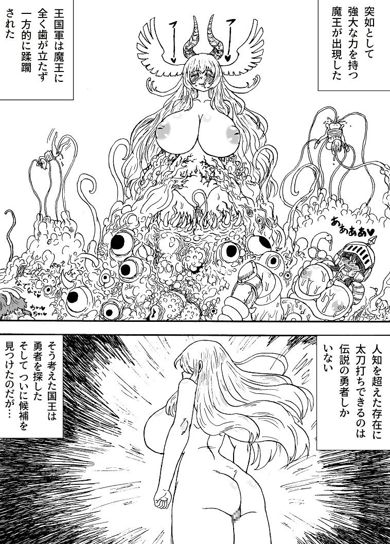 真の勇者はどっち?～ふたりの女勇者～