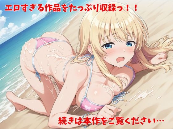 【500P】【寝取られ日誌】彼氏と喧嘩したその後に…ビキニ美女ver – Preview 5