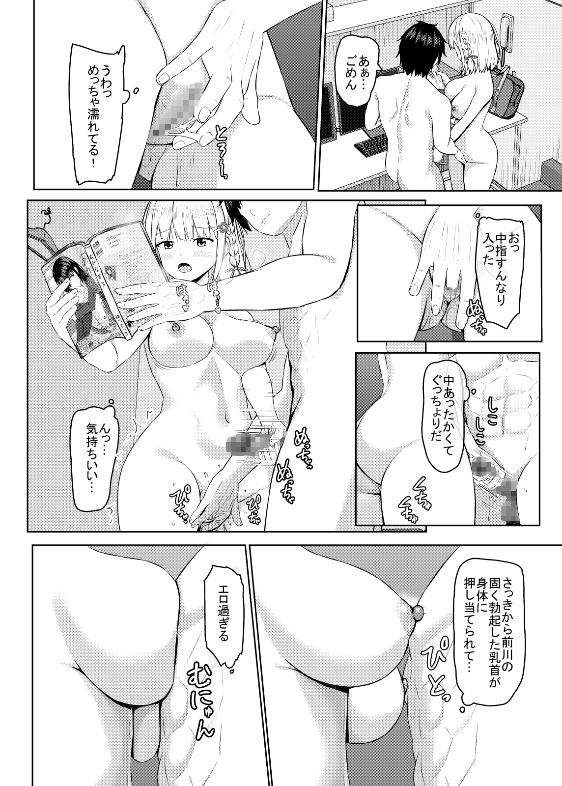 Hに興味を持ったjk元カノと漫画喫茶で再会！? – Preview 4