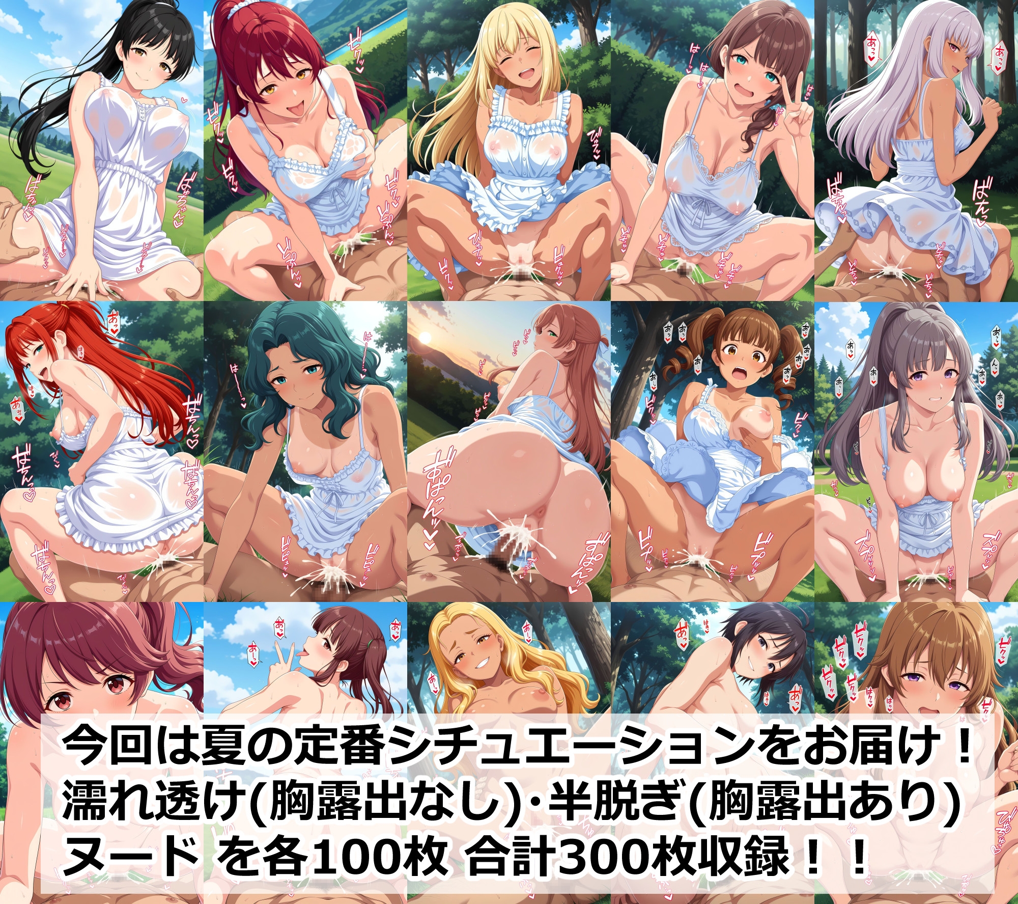 シンプルH300 騎乗位 白ワンピース【並～巨乳】 – Preview 2