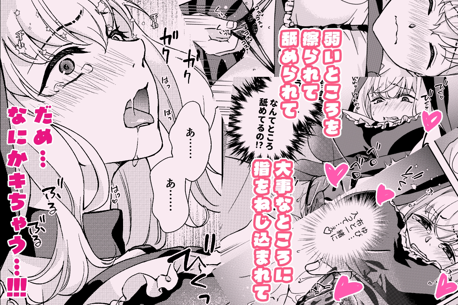 献身的なシスターのいる懺悔室-case-パンツを食べたい衝動 – Preview 4
