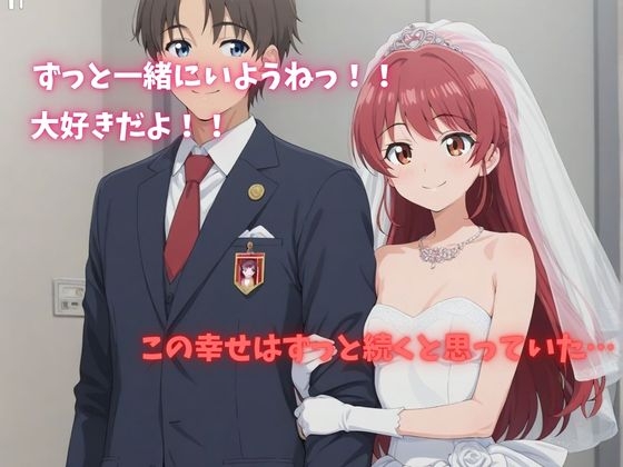 【500P】【寝取られ日誌】彼氏と喧嘩したその後に…花嫁ver – Preview 2