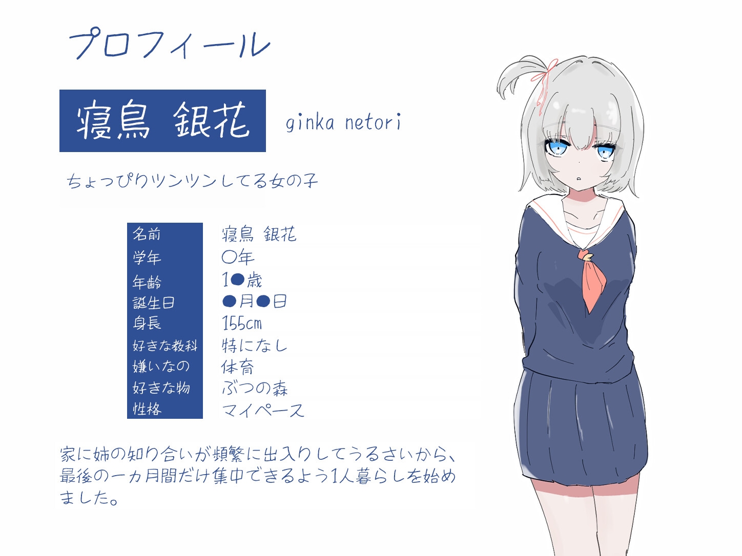 1人暮らし初日で女の子と同棲?～すやすやエッチしよう～受●生と過ごす30日間 – Preview 2