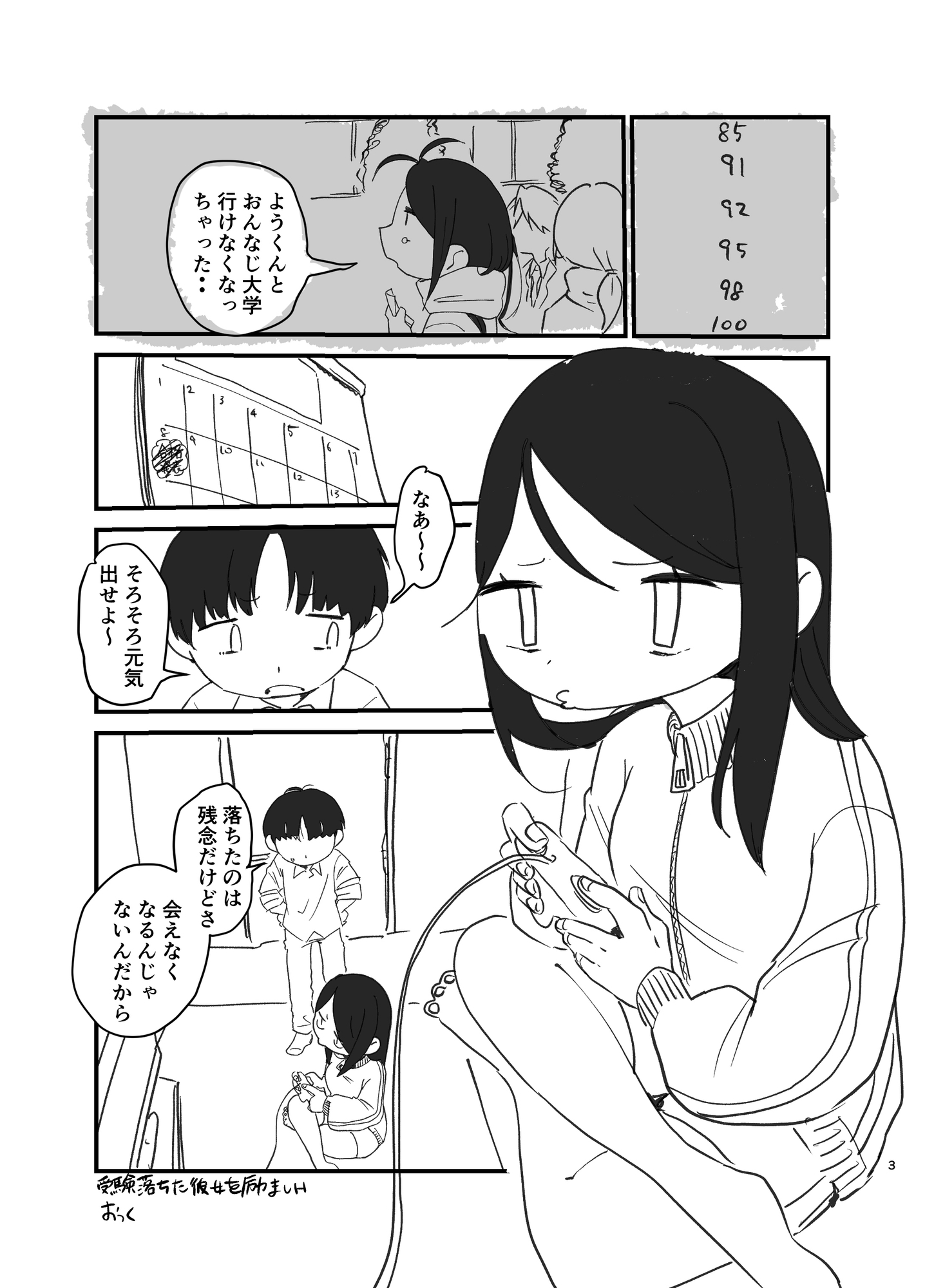 エアコンの壊れた部屋で汗だくえっち – Preview 2