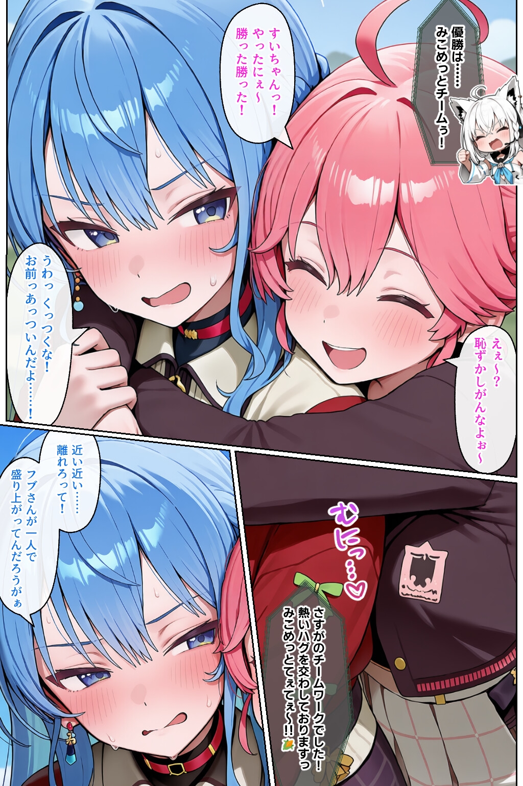 すいちゃんはみこちをオカズにオナってる