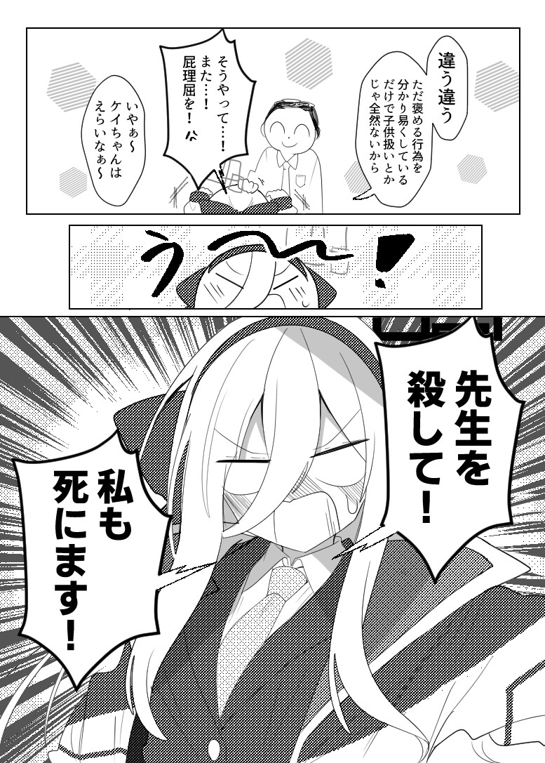 先生の事なんか好きじゃありませんからVer.White/Black