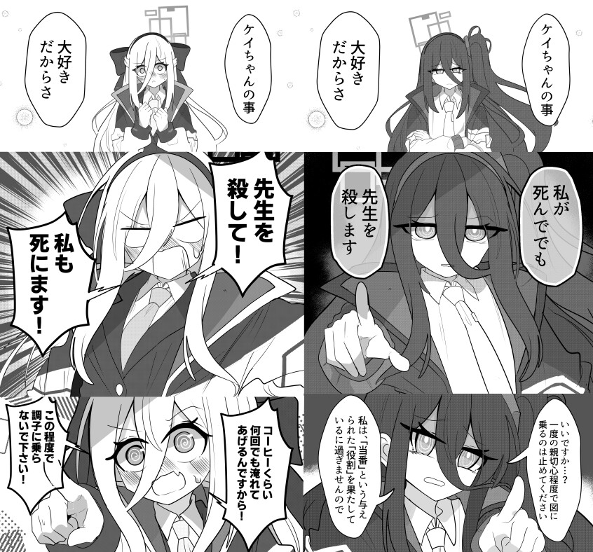 先生の事なんか好きじゃありませんからVer.White/Black