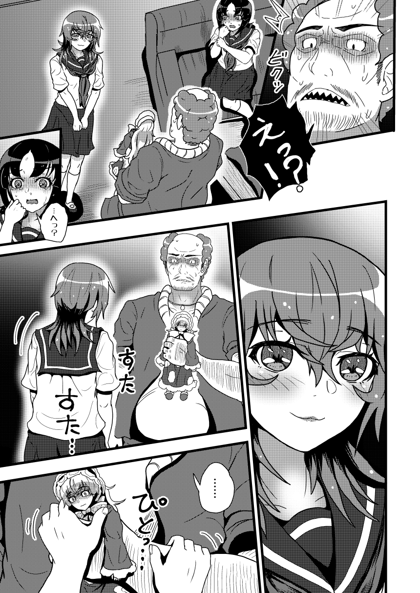 謎陰キャの妹P 第一話中編 供物