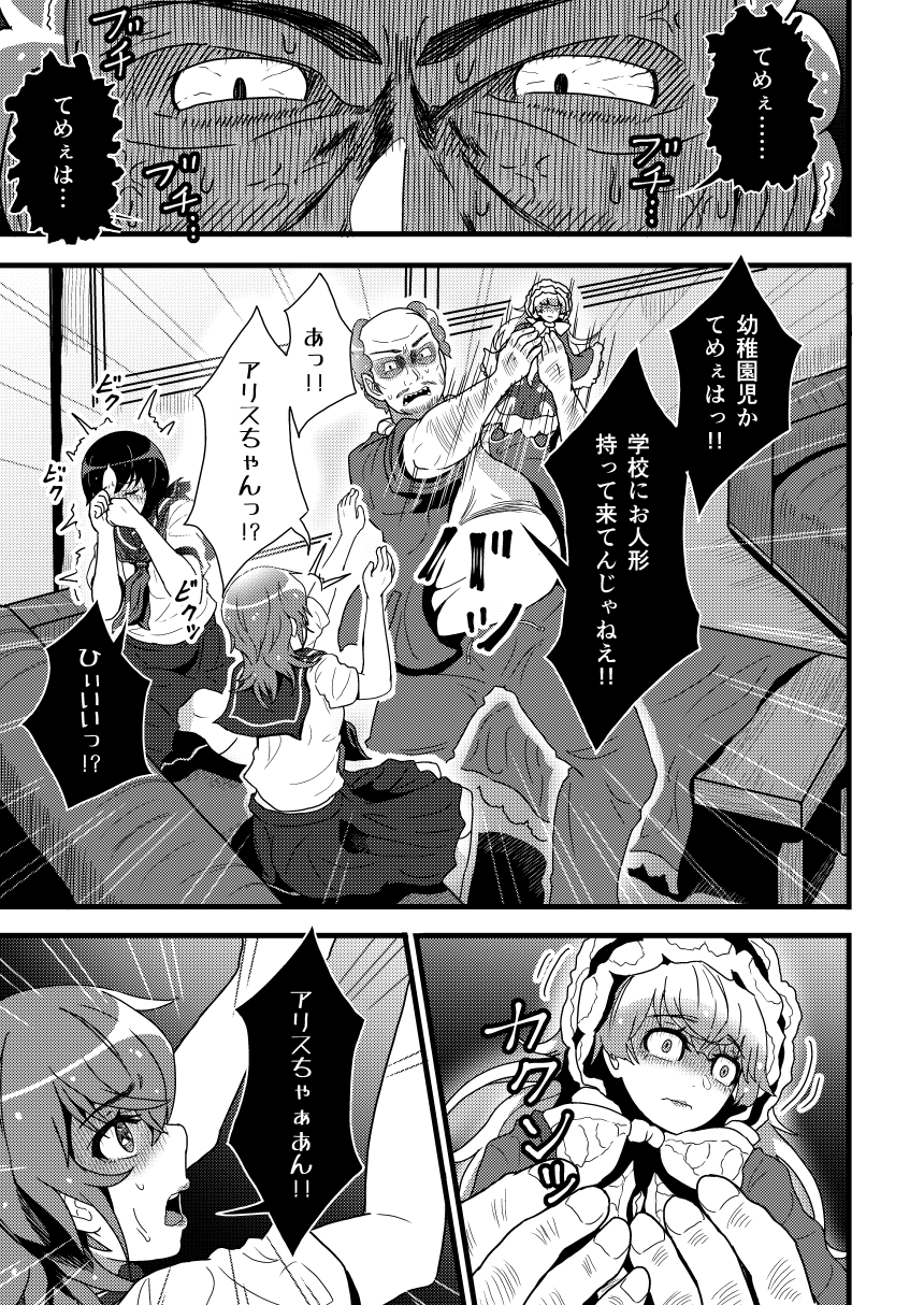 謎陰キャの妹P 第一話中編 供物