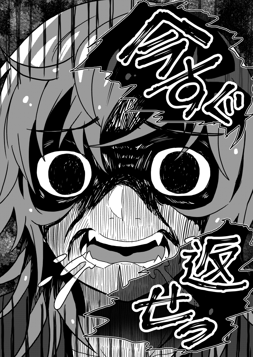 謎陰キャの妹P 第一話中編 供物