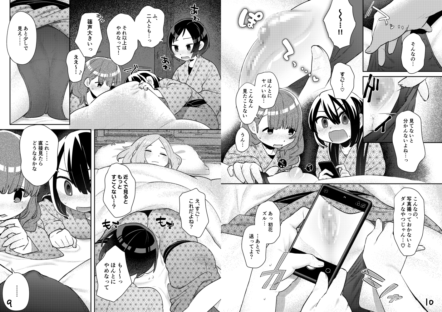 修学旅行の夜、同室のあの子のクリがおっきかった。 – Preview 4