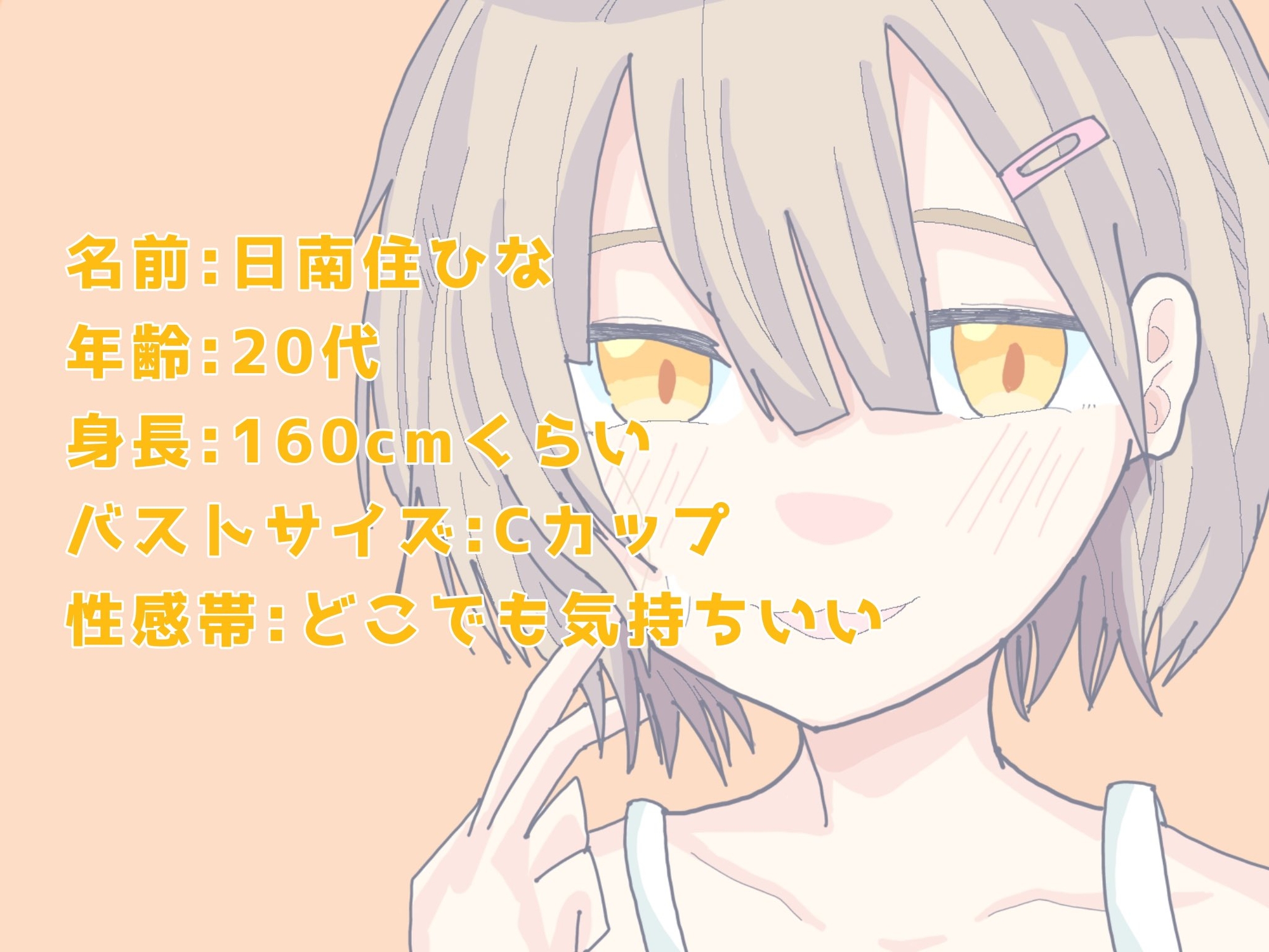 20代VTuber実演オナニー 新たな扉を開く実演初挑戦！ – Preview 2
