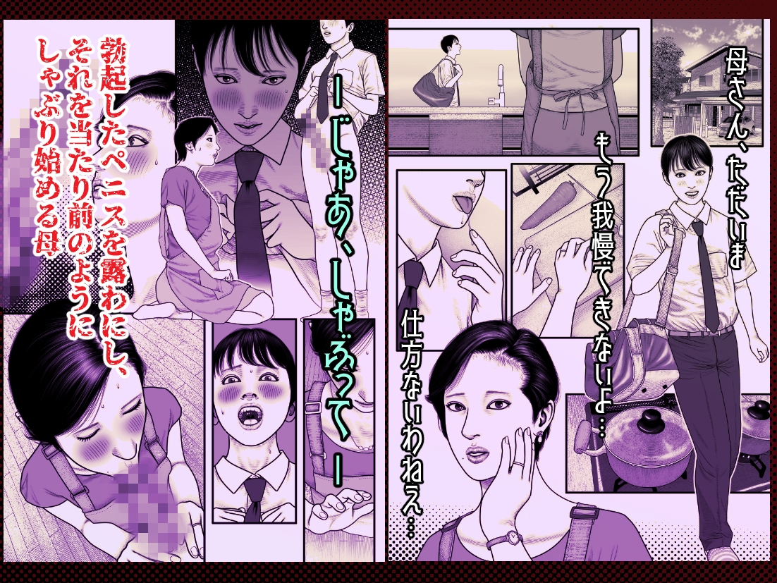 母の仔 – Preview 2