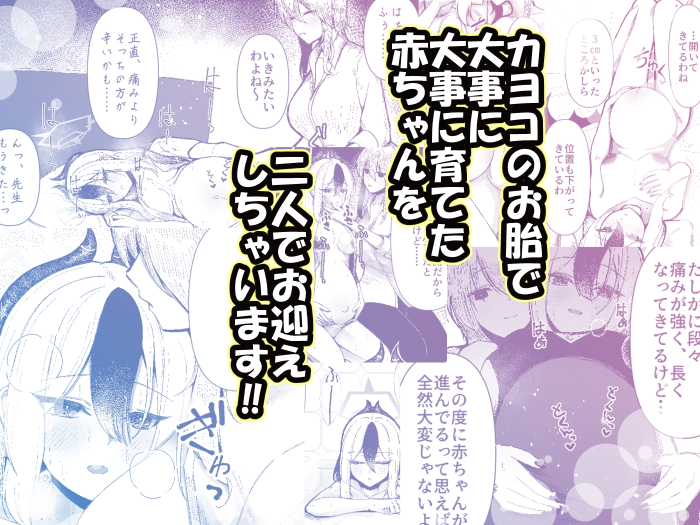 カヨコと三人、十月十日。 – Preview 6