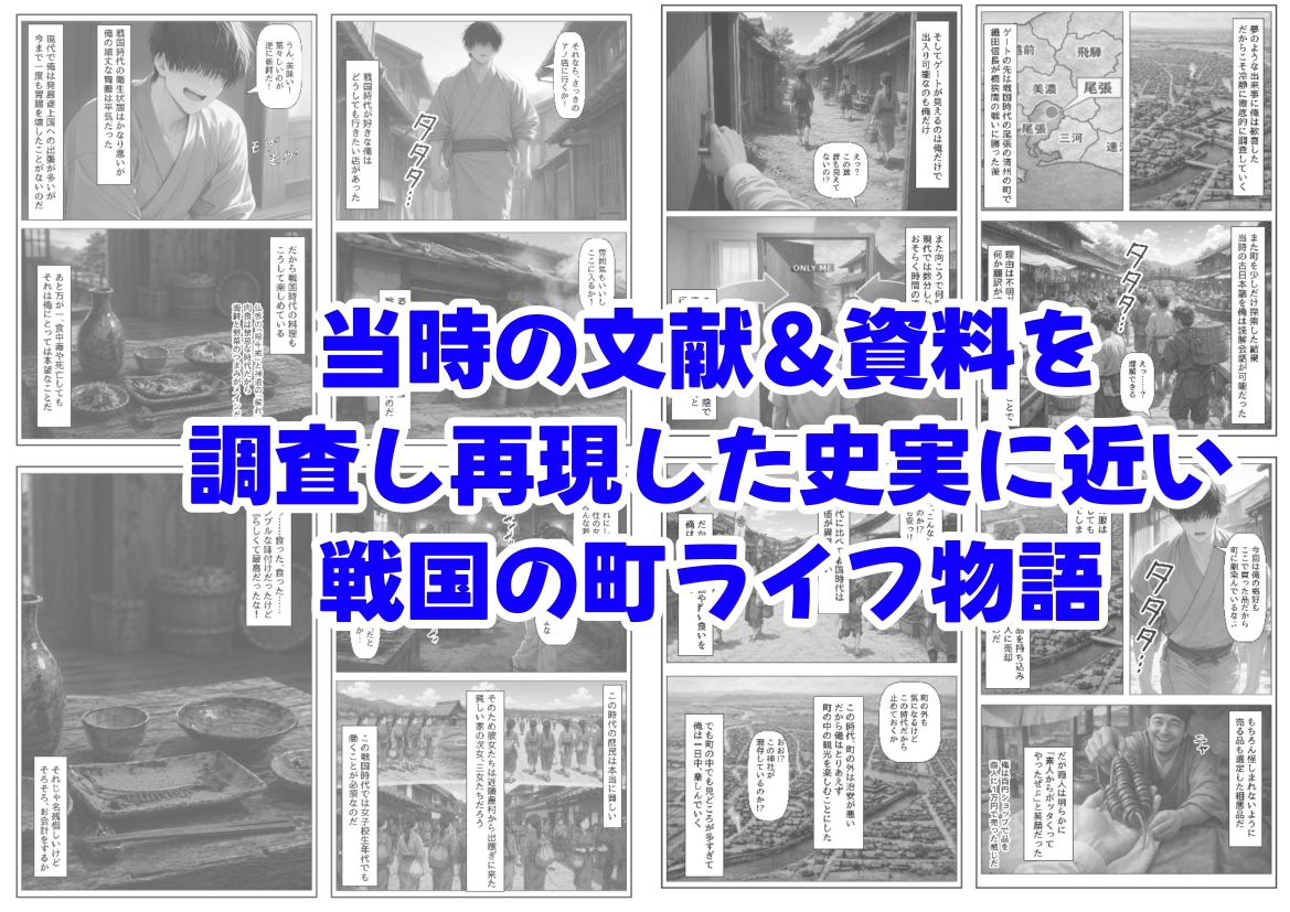 戦国時代に俺が転移したら、飯屋がエロすぎた実話