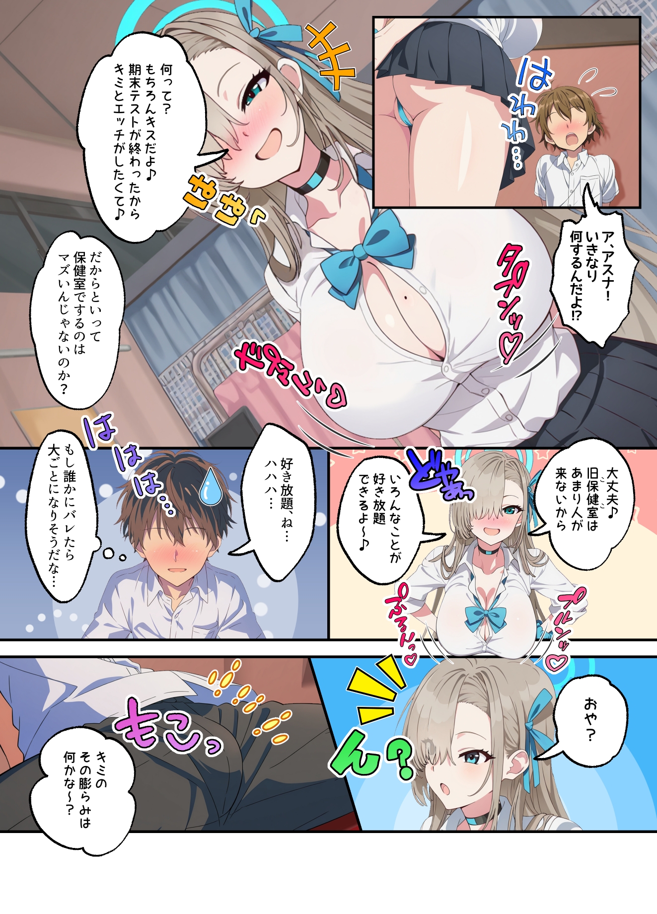 ピーチアーカイブ 一〇瀬アスナ編(カラー・電子書籍版)
