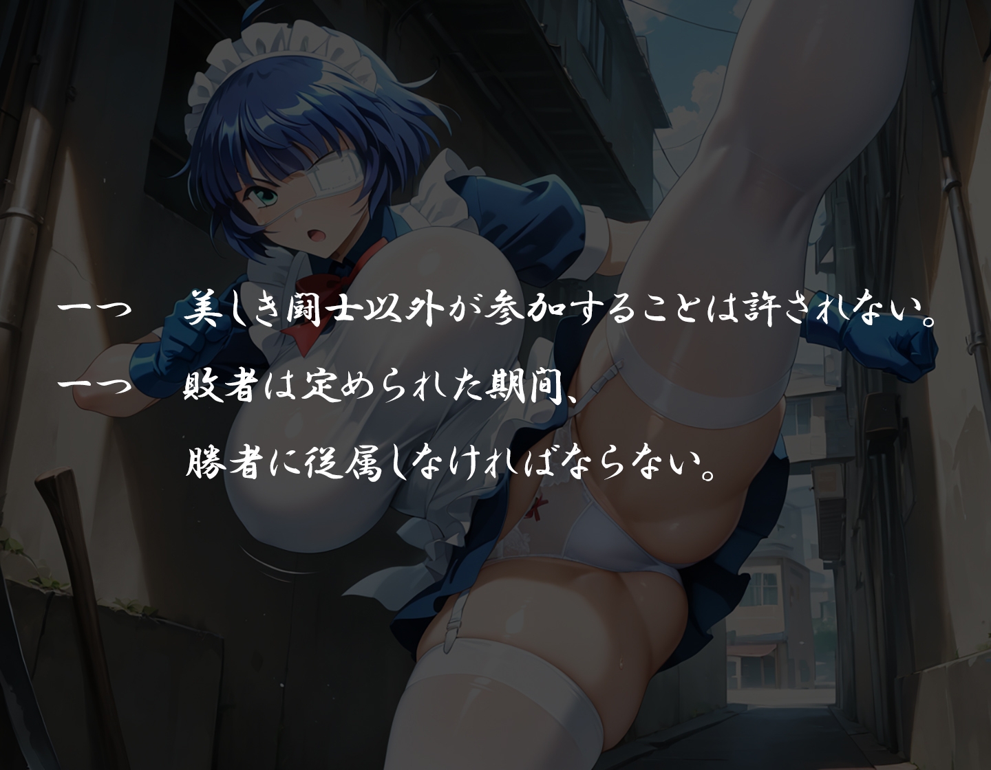 P活当千～性愛奉仕編～