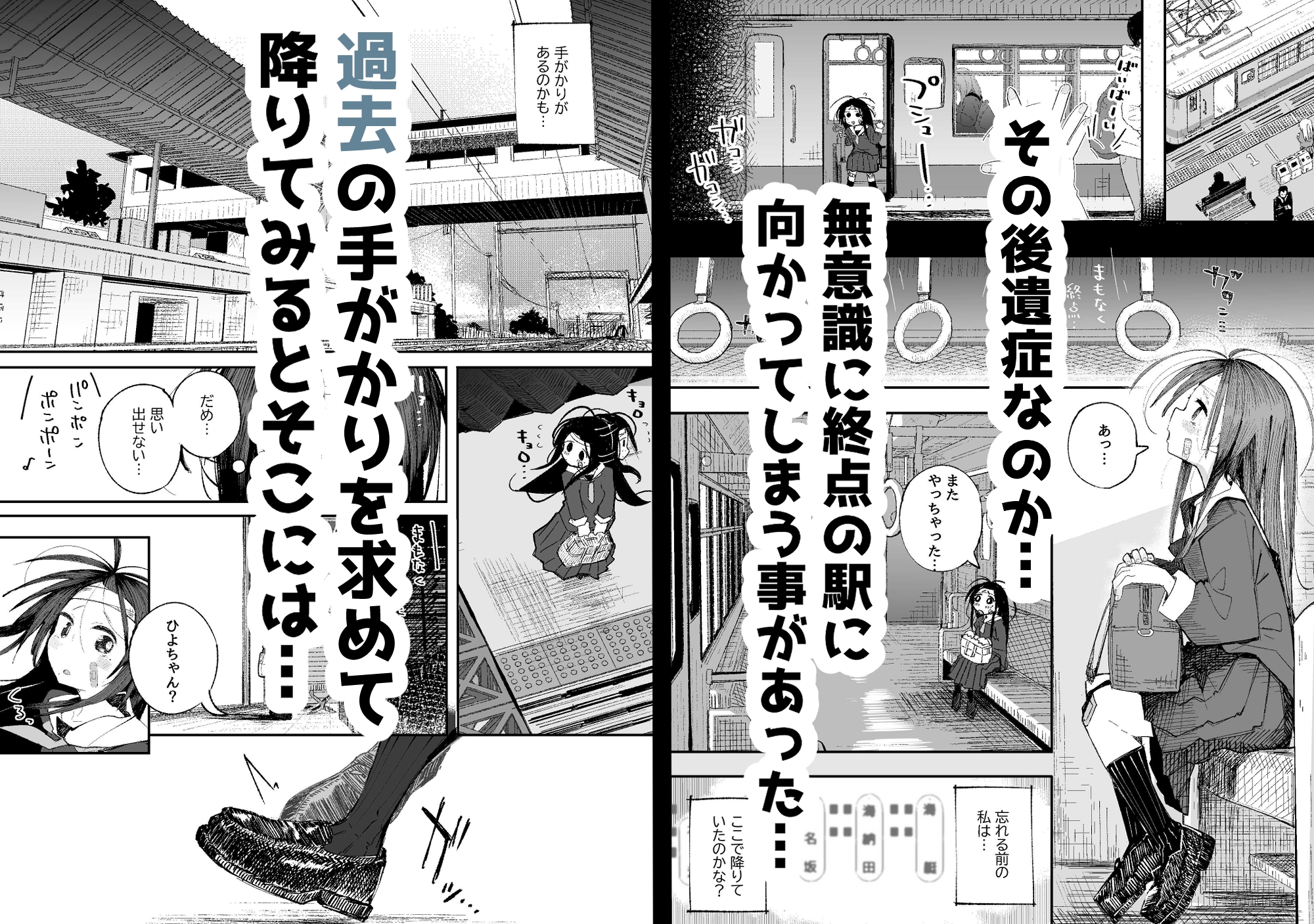 よわよわJ〇目隠しHで無くした記憶を取り戻す