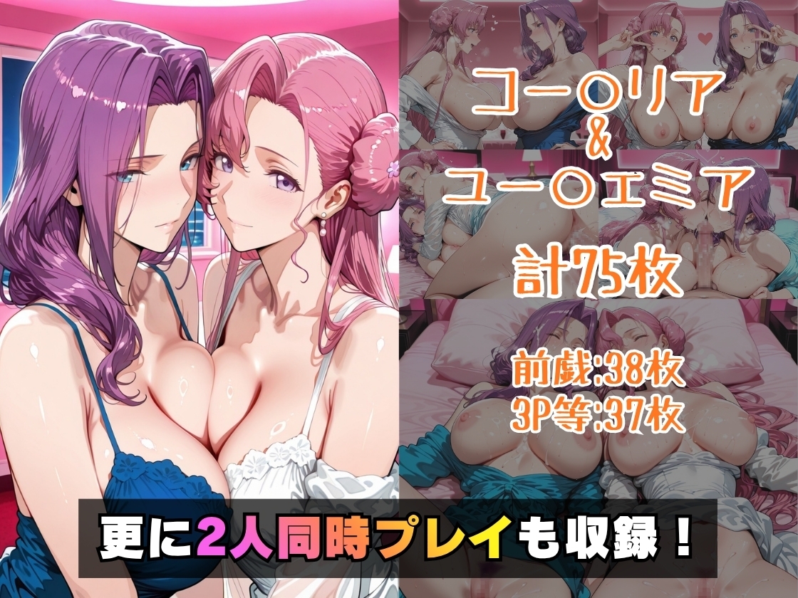 コー○リア&ユー○ェミアinホテル