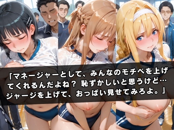 狙われたマネージャー 〜ソー〇アート・オンライン編〜
