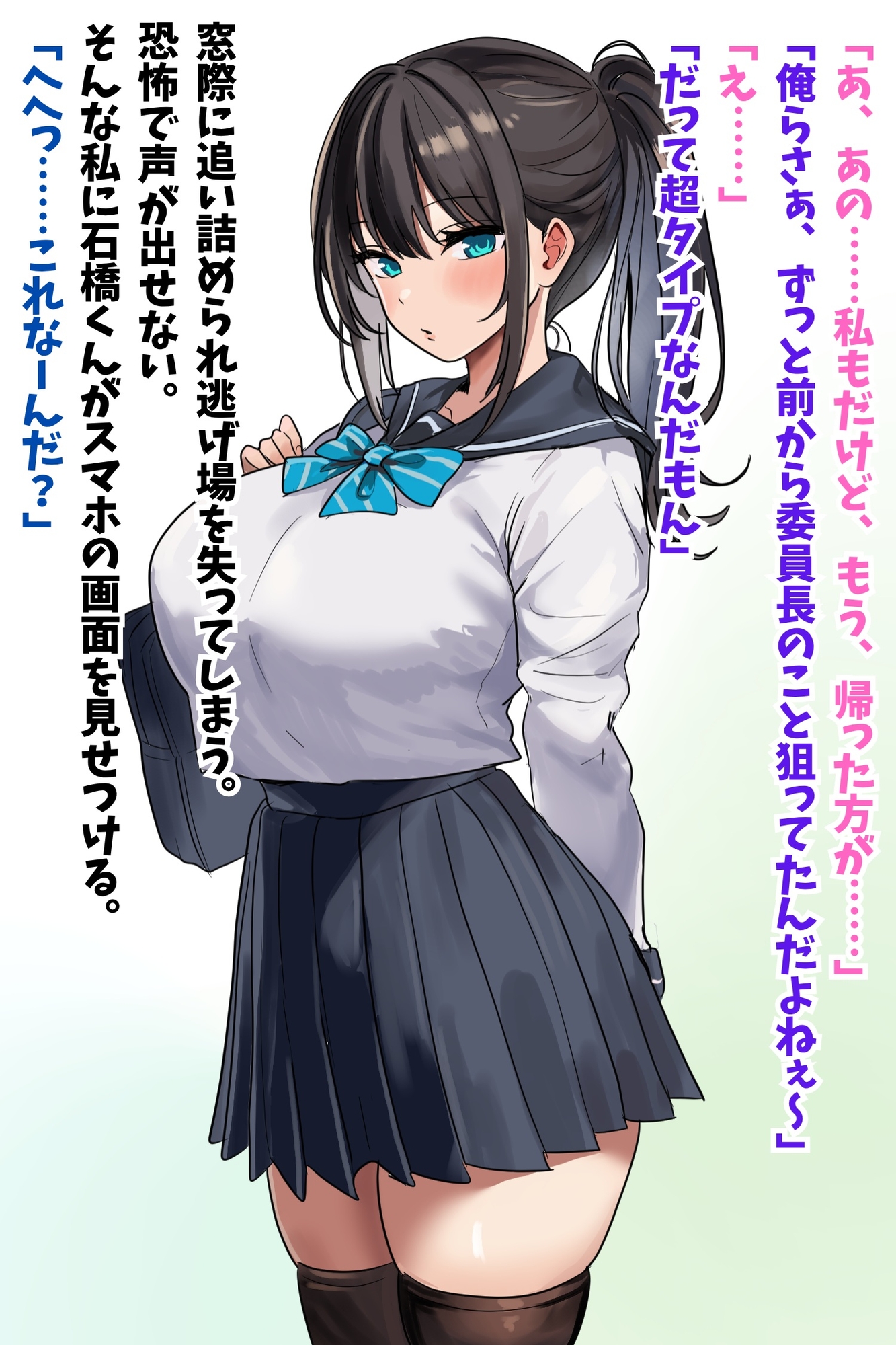 【優等生委員長NTR】先生との秘密の恋愛がバレて不良生徒の性処理オナホ堕ち – Preview 2