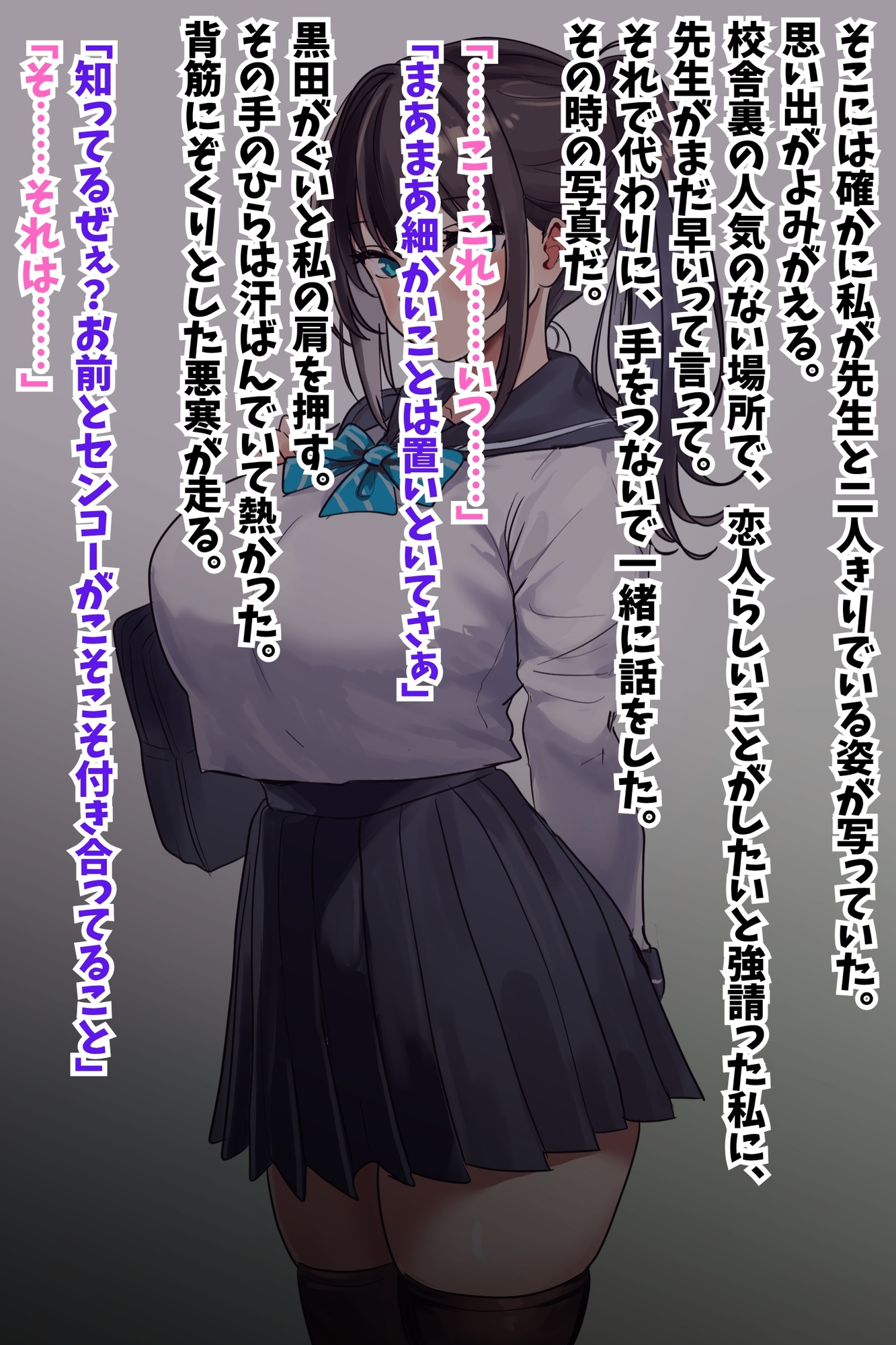 【優等生委員長NTR】先生との秘密の恋愛がバレて不良生徒の性処理オナホ堕ち – Preview 3