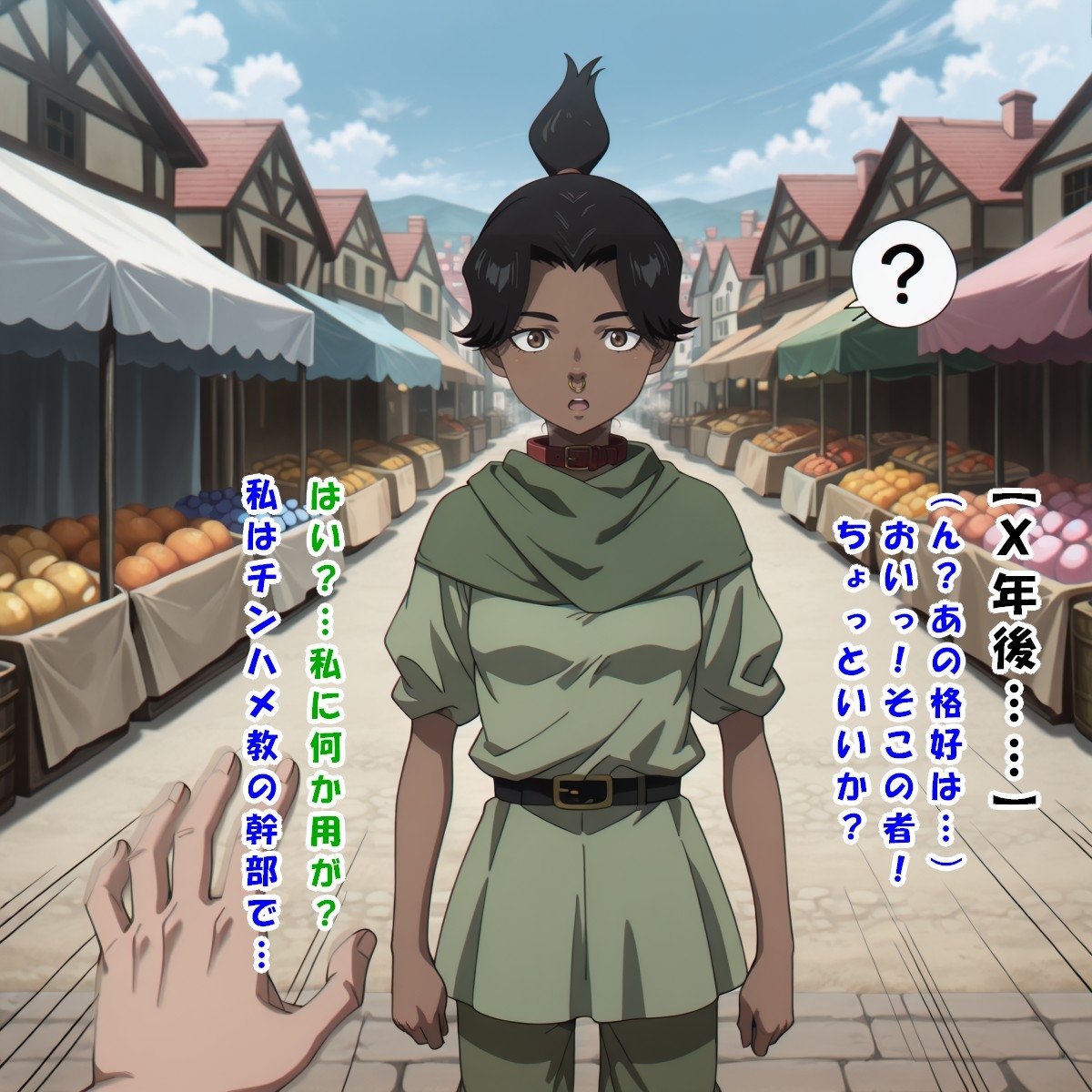 都合の良い世界～その8～(チ○-地○の運動について-編) – Preview 7