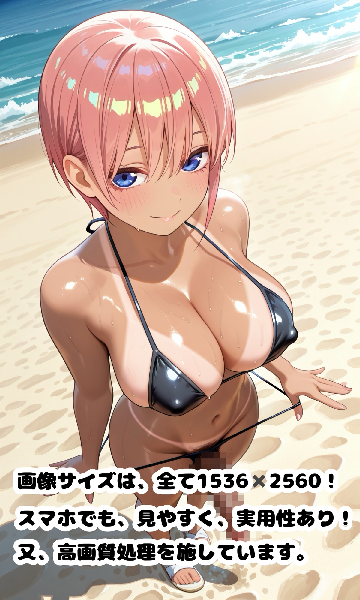五等分の〇嫁 ふたなり褐色 一花 CG集 – Preview 2