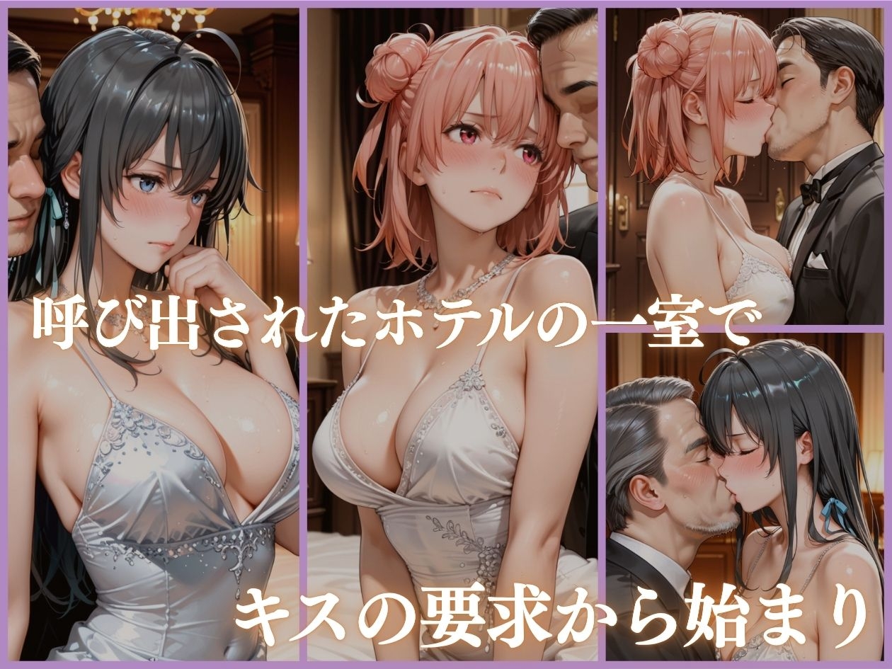 芸能アイドル枕営業SEX 〜言葉巧みに騙されAV出演part1 – Preview 3