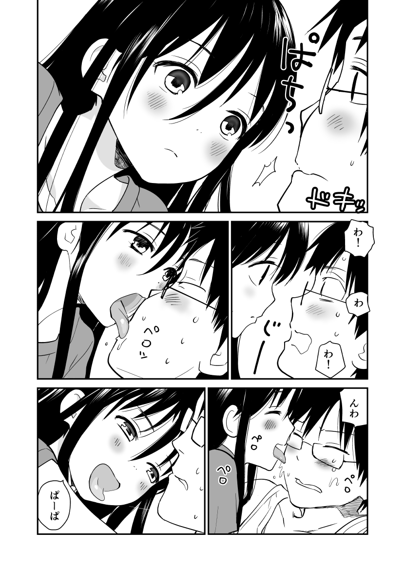 狼少女と暮らす博士 – Preview 8