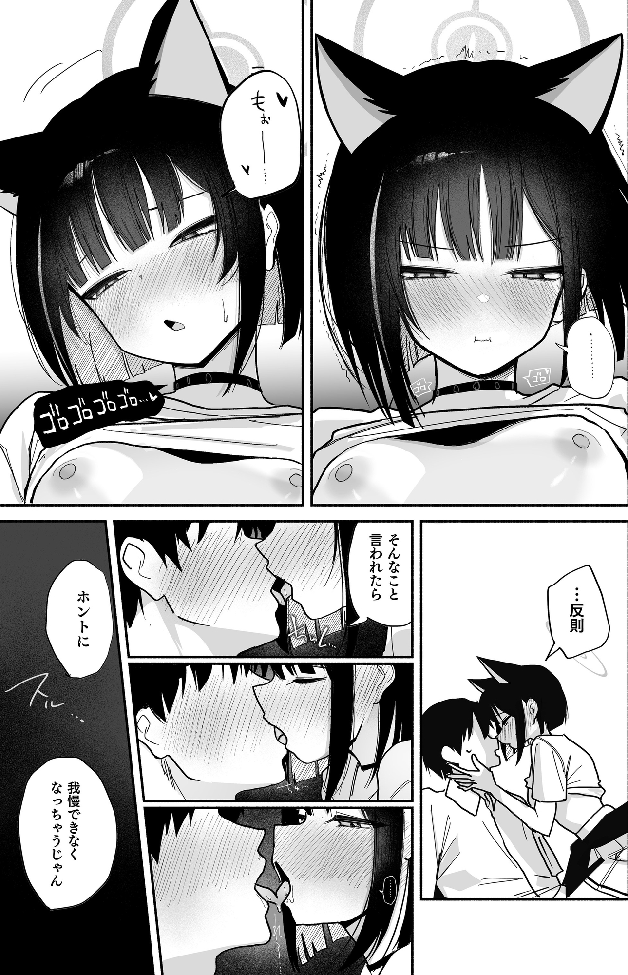 カズサのおっぱいがいちばんかわいい！ – Preview 5