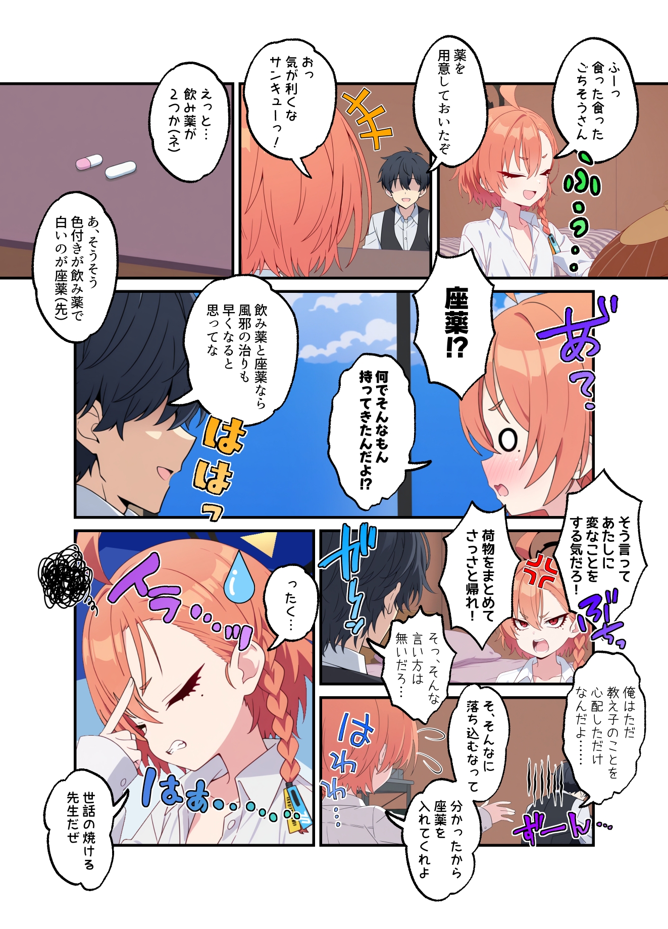 ピーチアーカイブ 美○ネル編(カラー・電子書籍版)