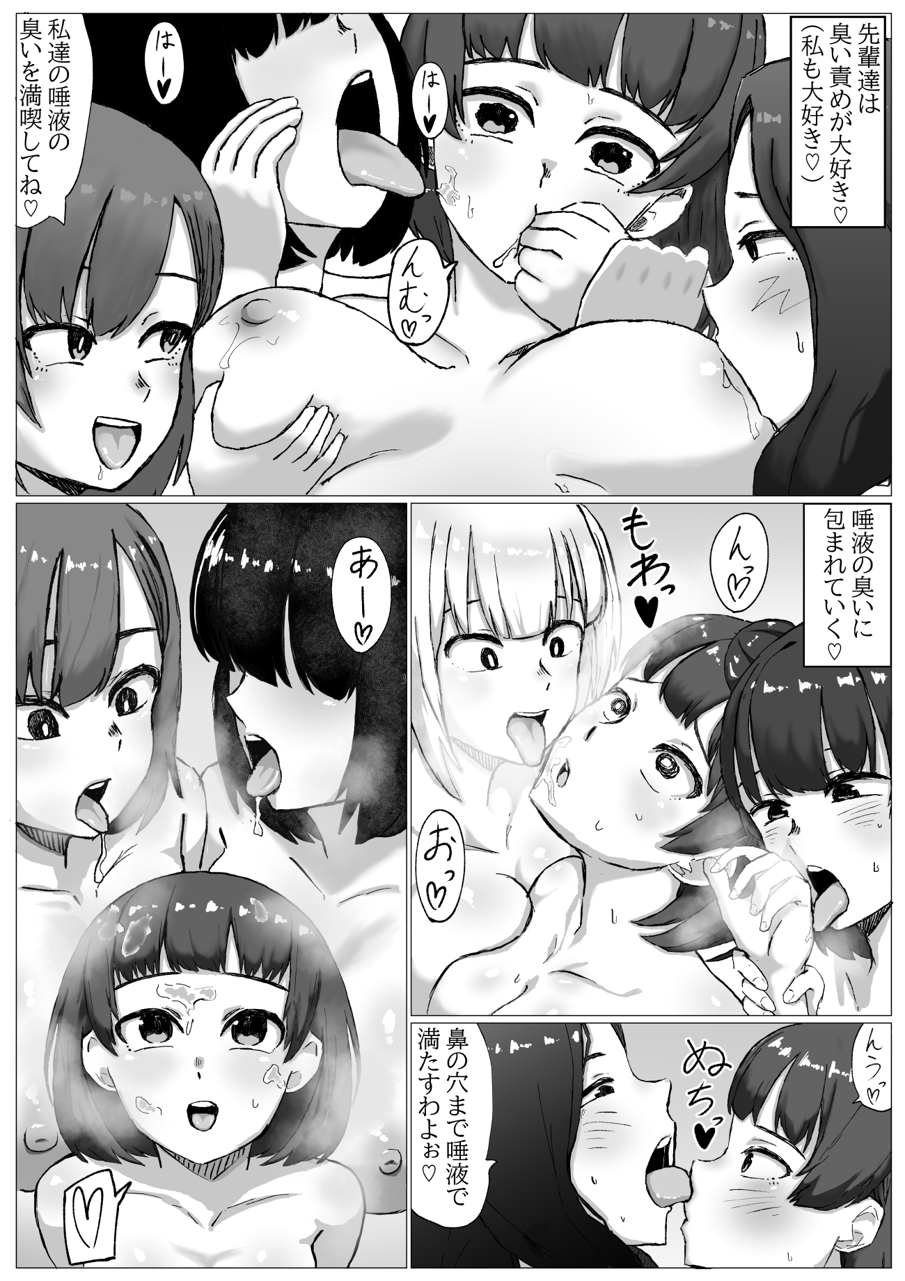 女子相撲部の性欲処理をフタナリ女子がする話 – Preview 6