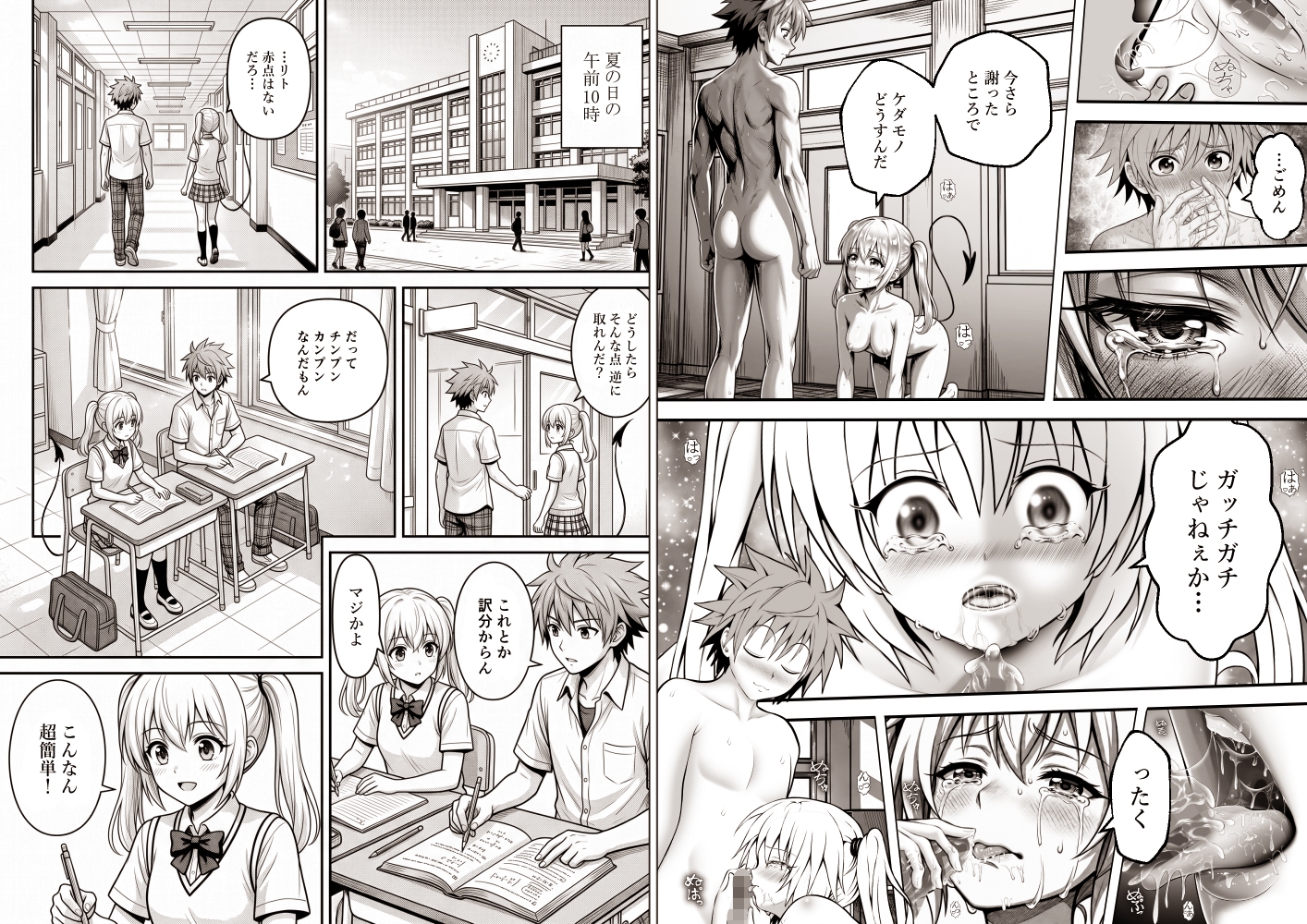 あらぶる～目覚めた性欲 総集編～