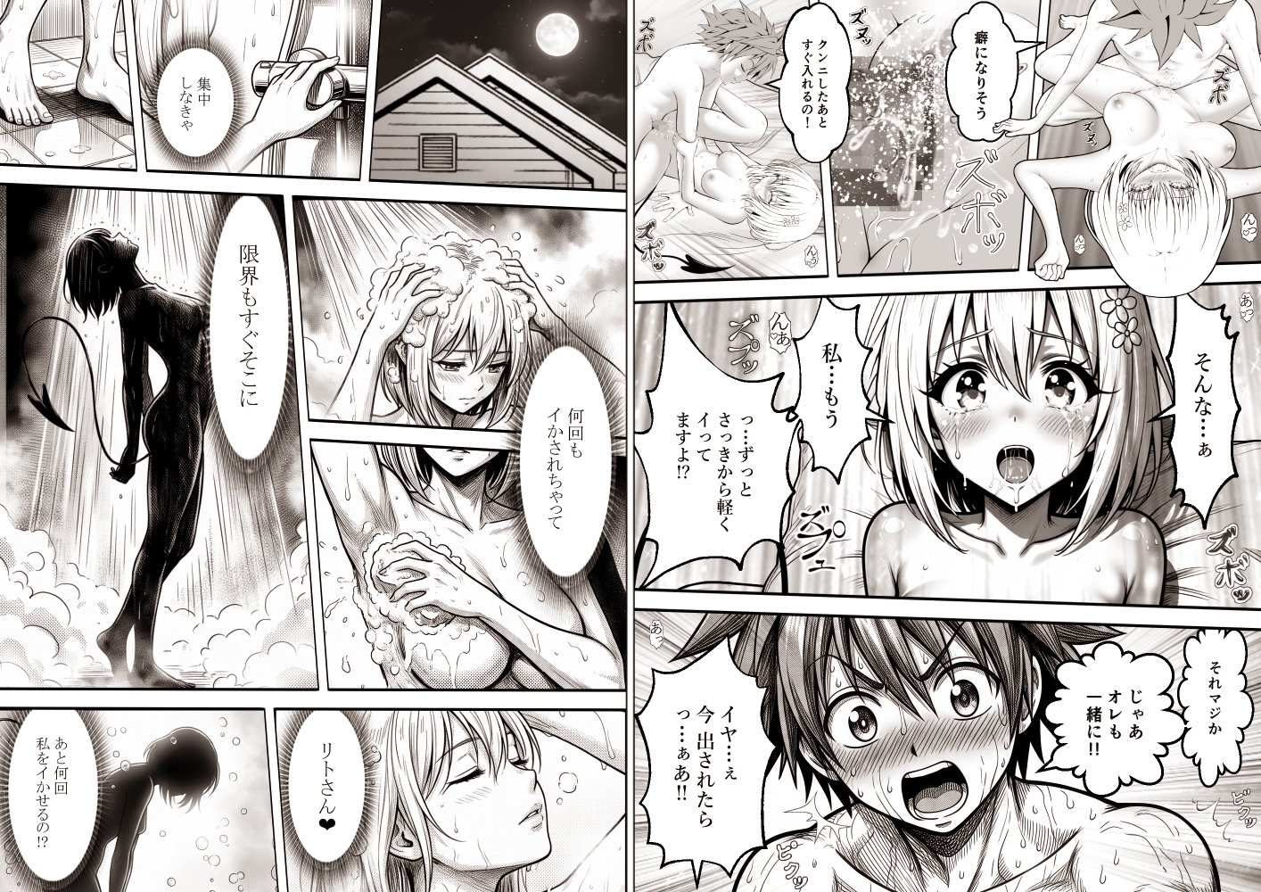 あらぶる～目覚めた性欲 総集編～