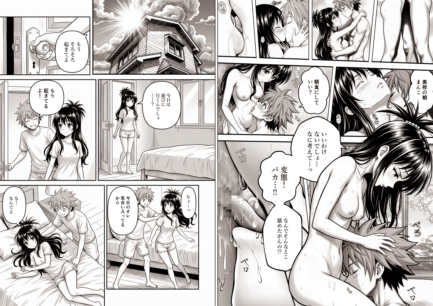 あらぶる～目覚めた性欲 総集編～