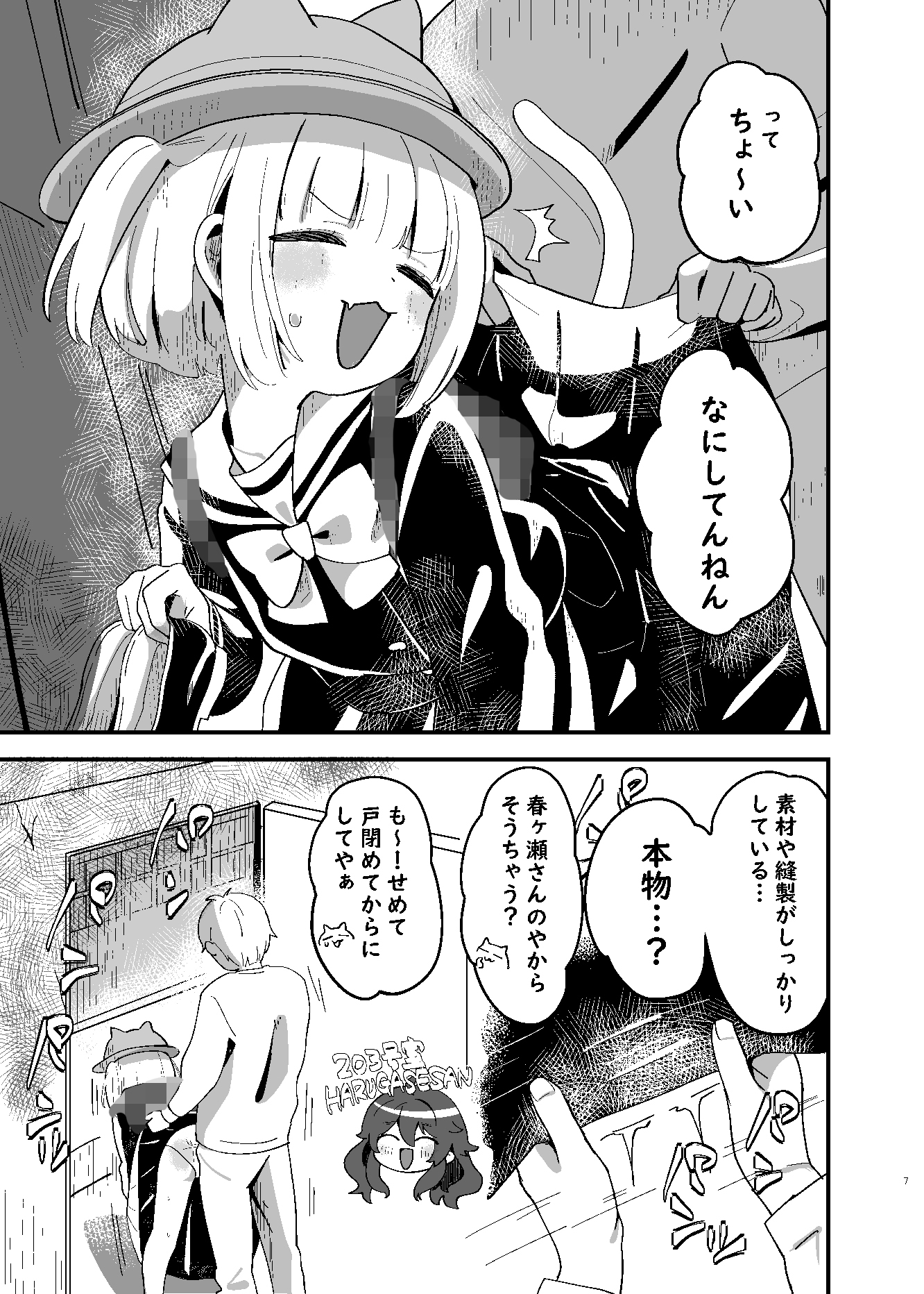 たまことるすばん – Preview 5