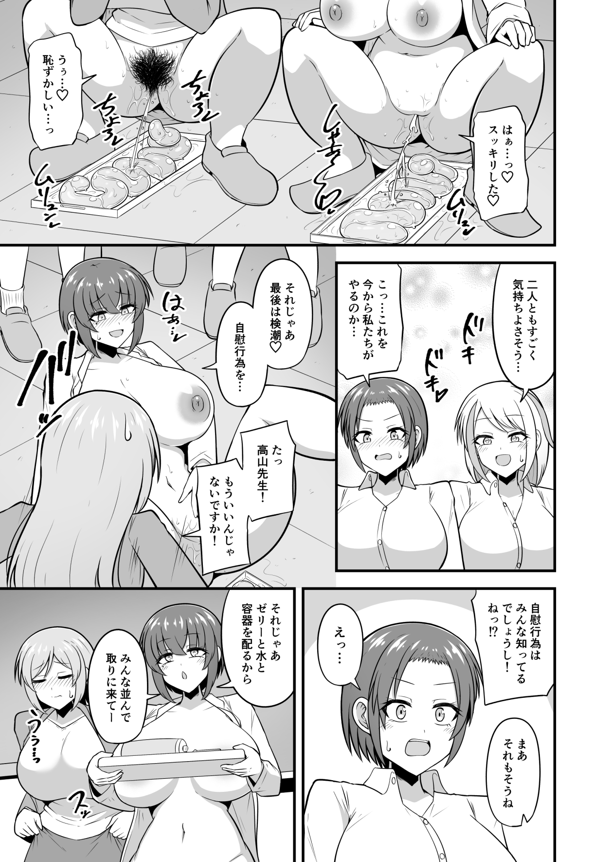 明日の健康診断は…検尿・検潮・アナルゼリー！！