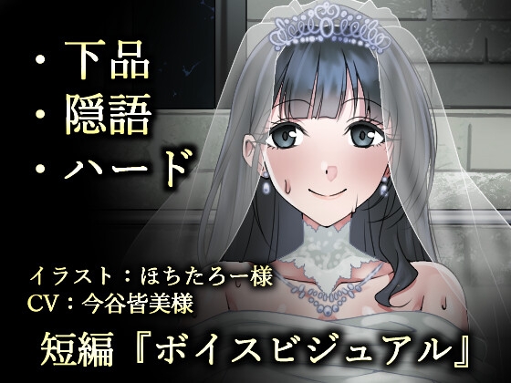 ウェディング肉便器花嫁～浮浪者様の公衆トイレで、孕むまでイキまくり～ – main preview