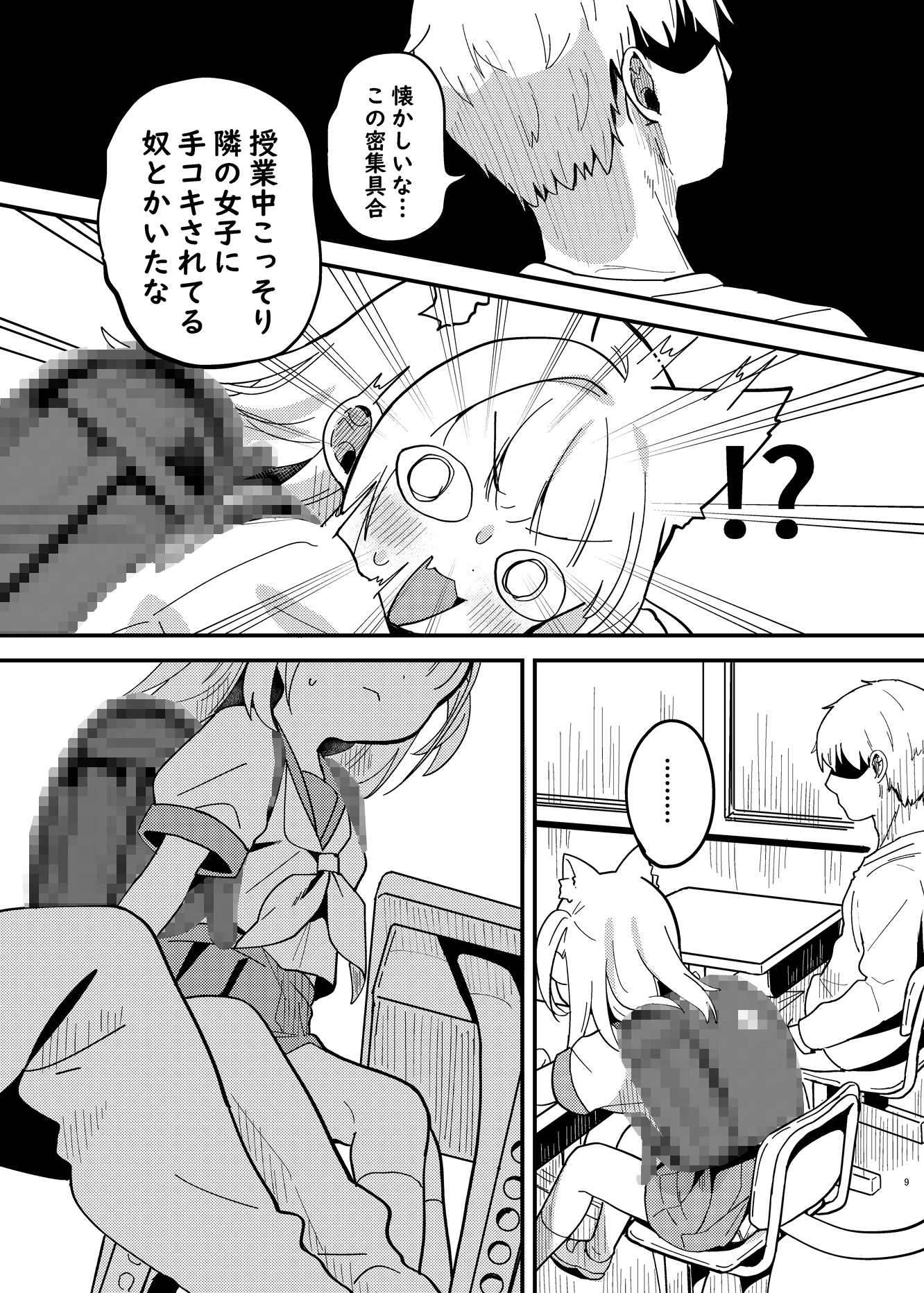 みけのとおでかけ – Preview 3