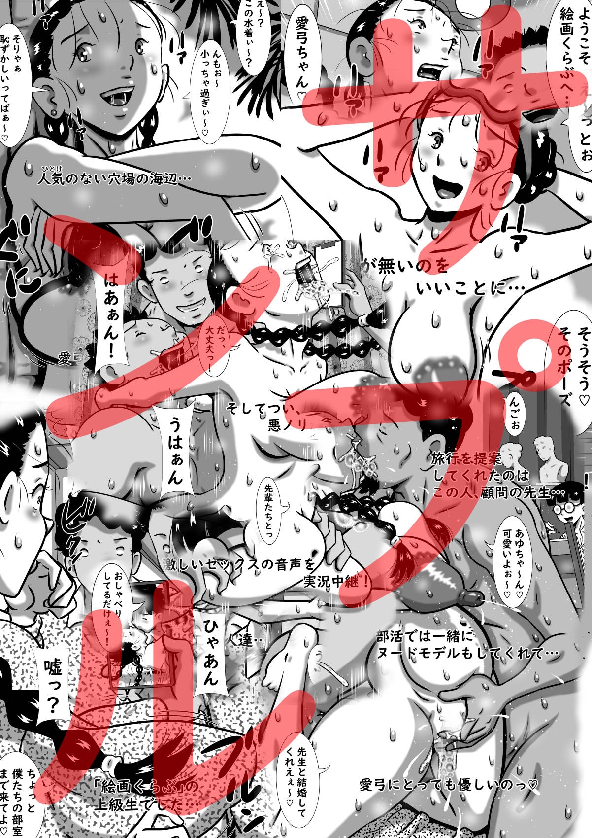 お兄ちゃんゴメンね！愛弓(あゆみ)、おっきい人の方が好きっ！ – Preview 2