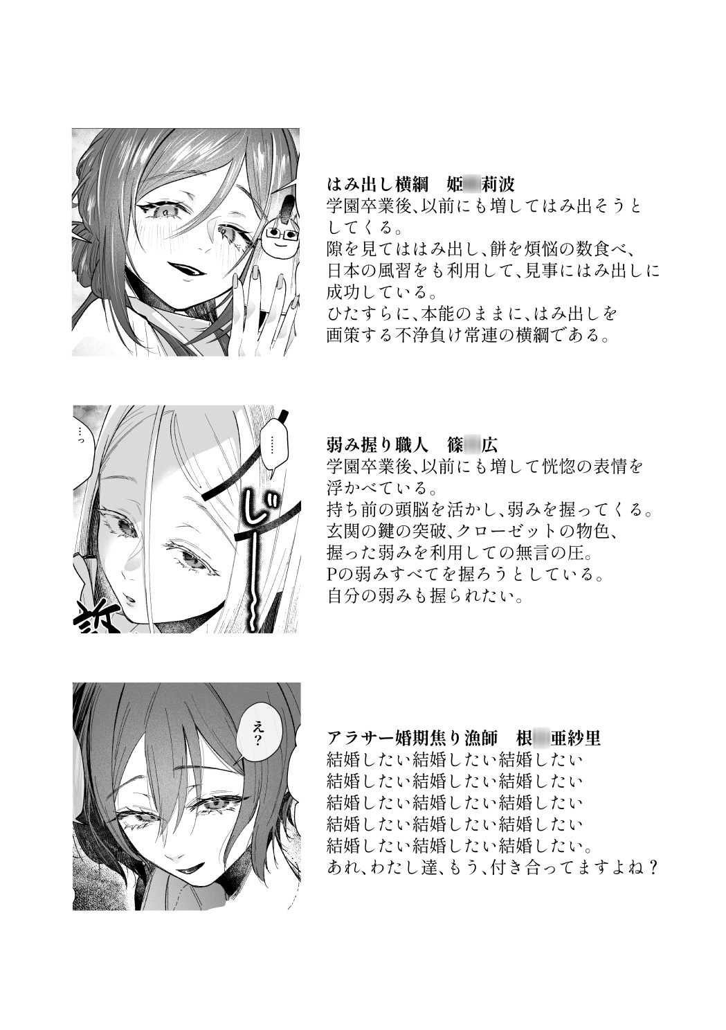 三位参体 – Preview 2