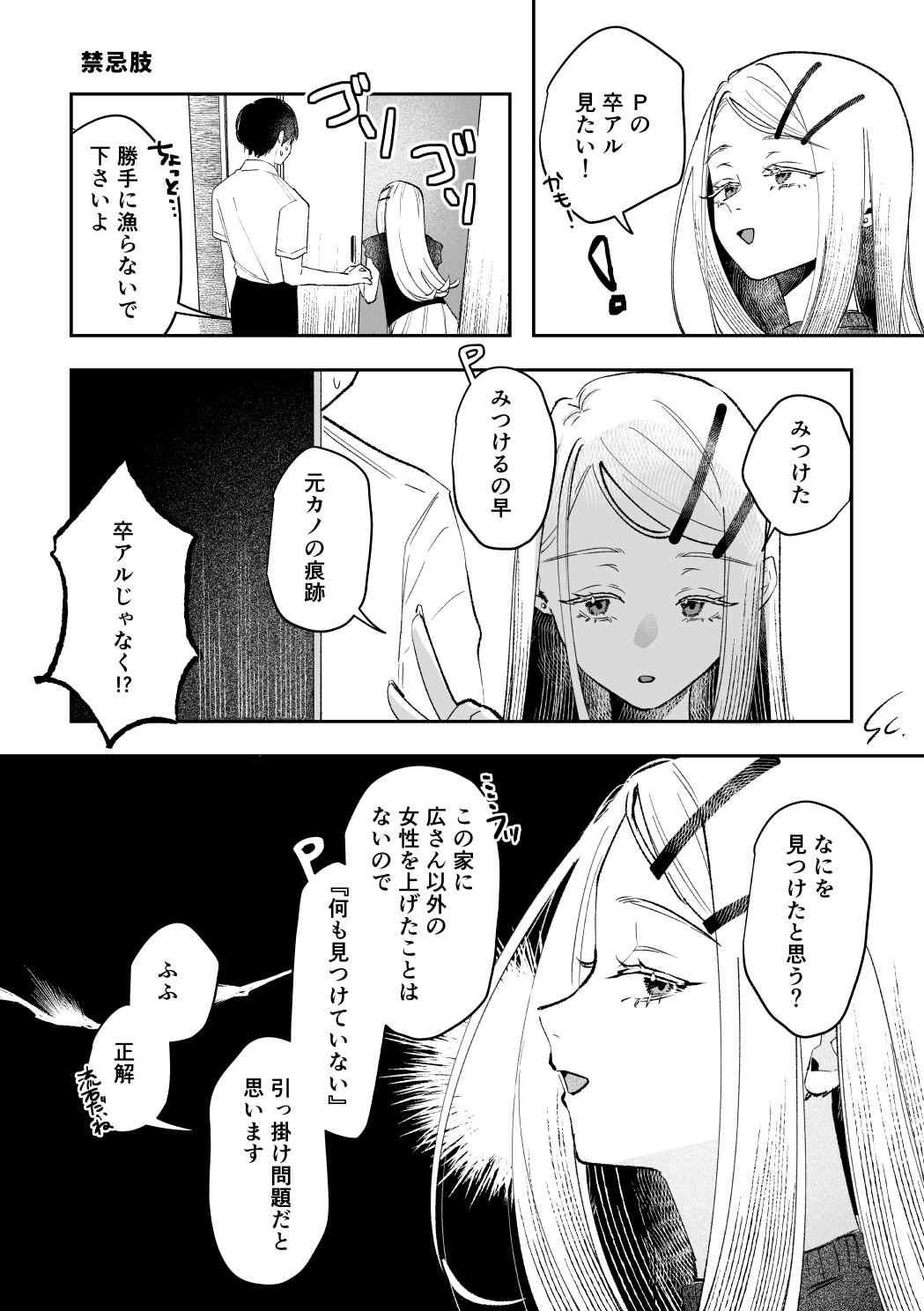 三位参体 – Preview 5